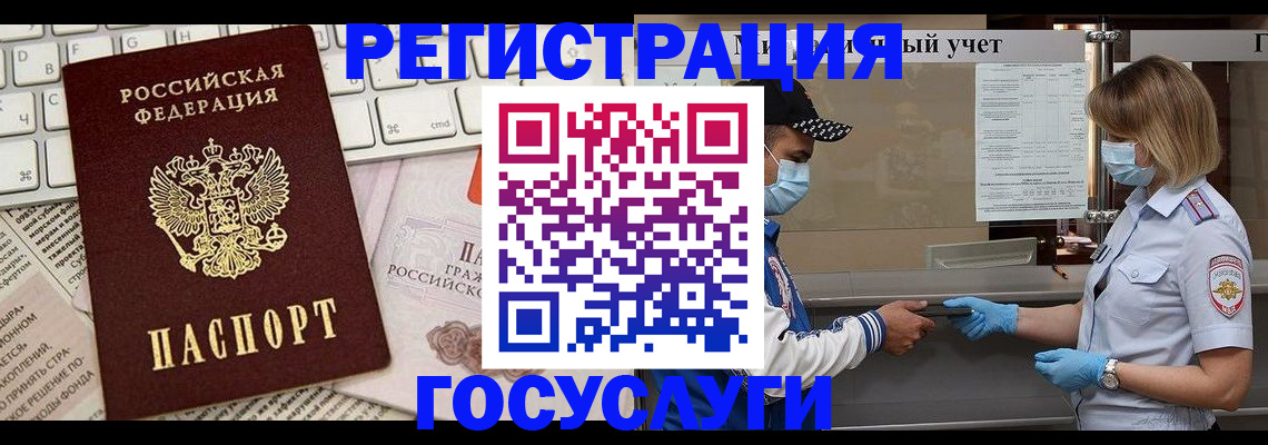 прописка в квартире в Сорске
