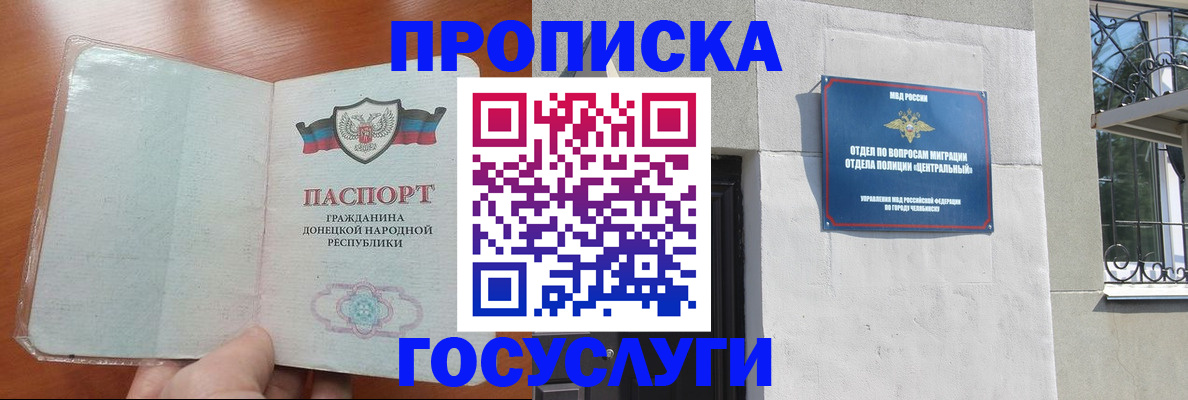 прописка в квартире в Сорске